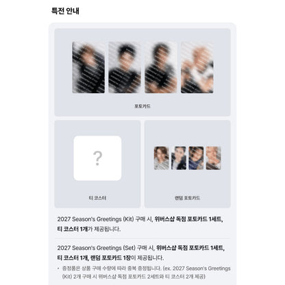 SHINee  - 2027 SM ARTIST SEASON’S GREETINGS (Kit) (Online Benefit)