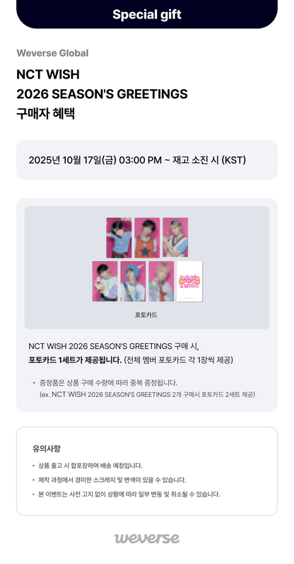 2026 SM ARTIST SEASON’S GREETINGS NCT WISH (Online Benefit)