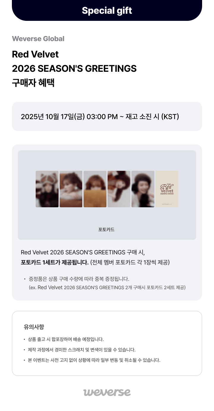 2026 SM ARTIST SEASON’S GREETINGS RED VELVET (Online Benefit)