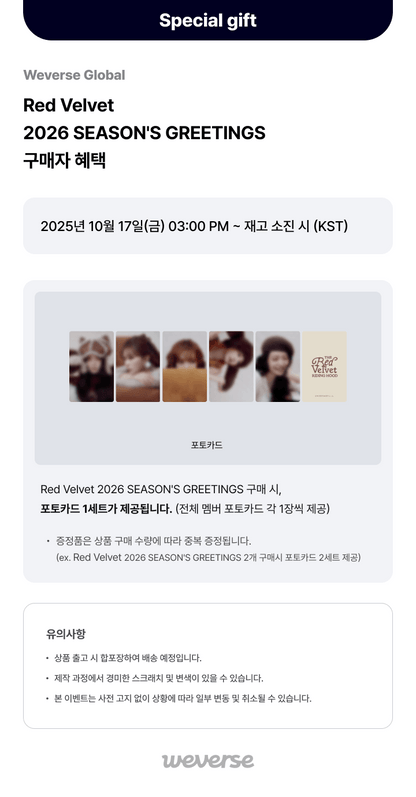 2026 SM ARTIST SEASON’S GREETINGS RED VELVET (Online Benefit)