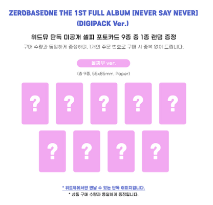 ZEROBASEONE The 1ST Full Album - Never Say Never DIGIPACK Ver.(+Online Benefit)