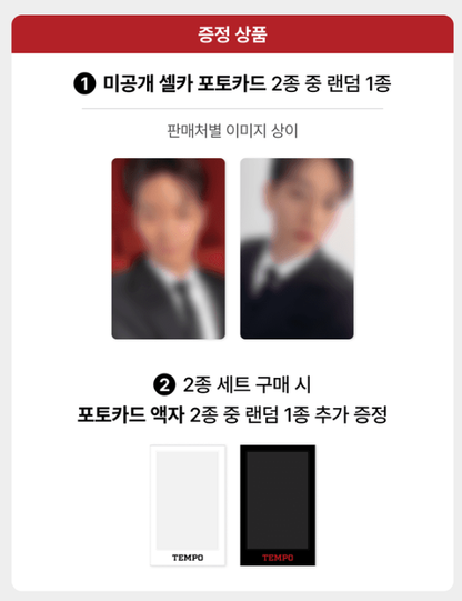 SHINee MINHO - The 1st Single [TEMPO] (LUCKY DRAW)