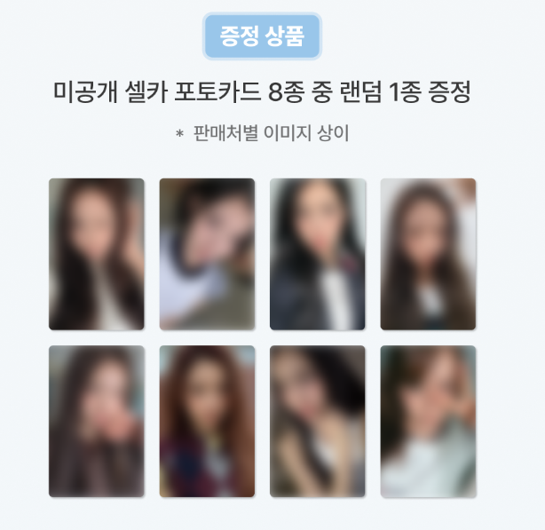 Hearts2Hearts The 1st Mini Album FOCUS (Photobook Ver.)(Online Benefit)