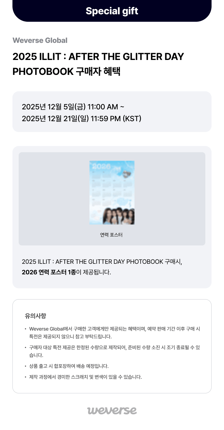 2025 ILLIT - AFTER THE GLITTER DAY PHOTOBOOK (Online Benefit)