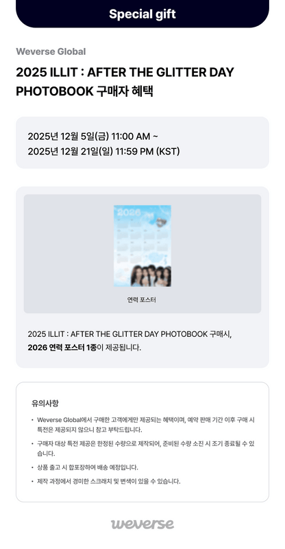 2025 ILLIT - AFTER THE GLITTER DAY PHOTOBOOK (Online Benefit)