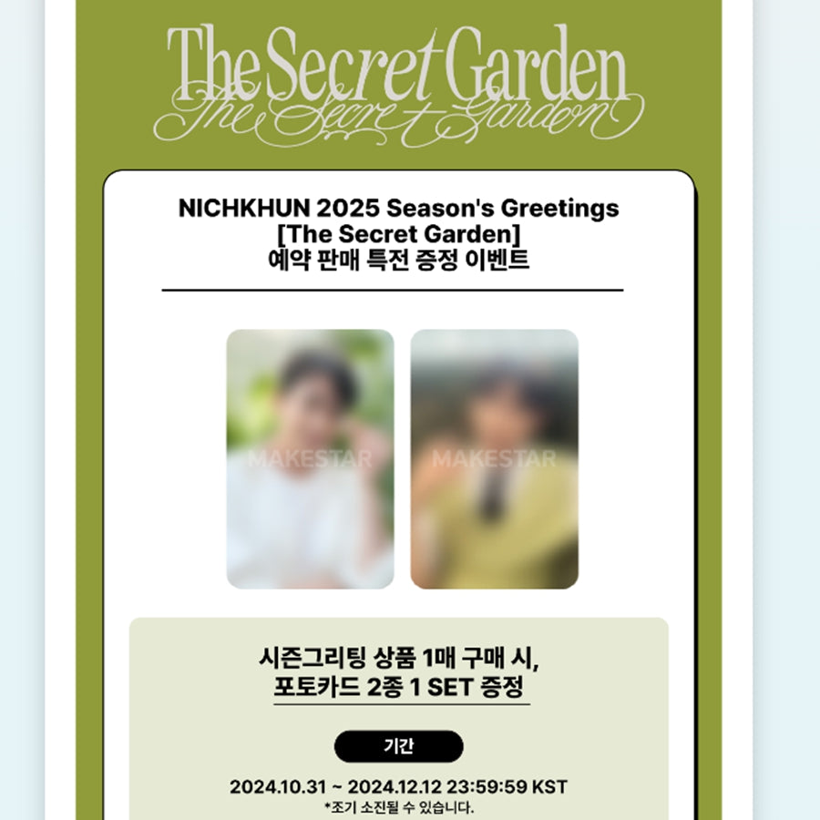 2PM NICHKHUN 2025 Season's Greetings [The Secret Garden] (+Online Benefit)