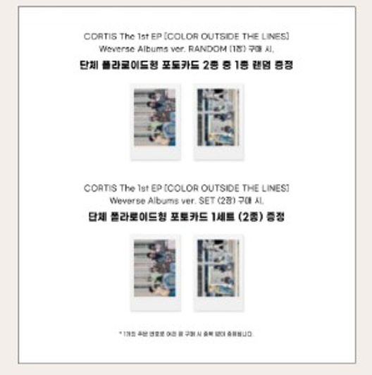 Big Hit New Group CORTIS Mini 1st Album [COLOR OUTSIDE THE LINES] Weverse Albums Ver.(Online Benefit)