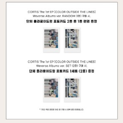 Big Hit New Group CORTIS Mini 1st Album [COLOR OUTSIDE THE LINES] Weverse Albums Ver.(Online Benefit)