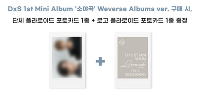 SEVENTEEN DK X SEUNGKWAN 1st Mini Album [Serenade] Weverse Albums ver.(Online Benefit)