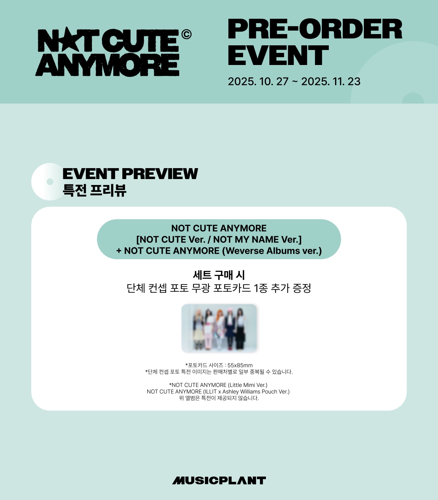 ILLIT 1st Single Album [NOT CUTE ANYMORE] (Online Benefit)