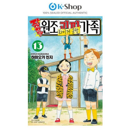 SUPER RADICAL GAG FAMILY VOL. 13