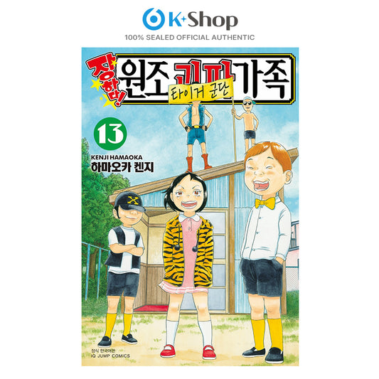SUPER RADICAL GAG FAMILY VOL. 13
