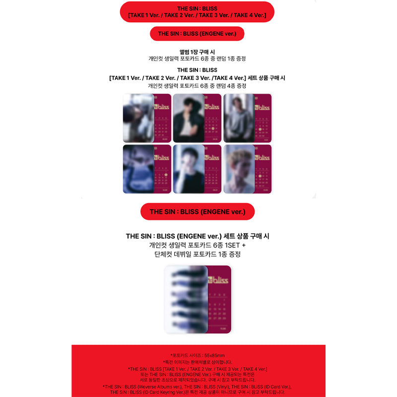 ENHYPEN - 8TH MINI ALBUM [THE SIN : BLISS] ENGENE Ver. (Online Benefit)
