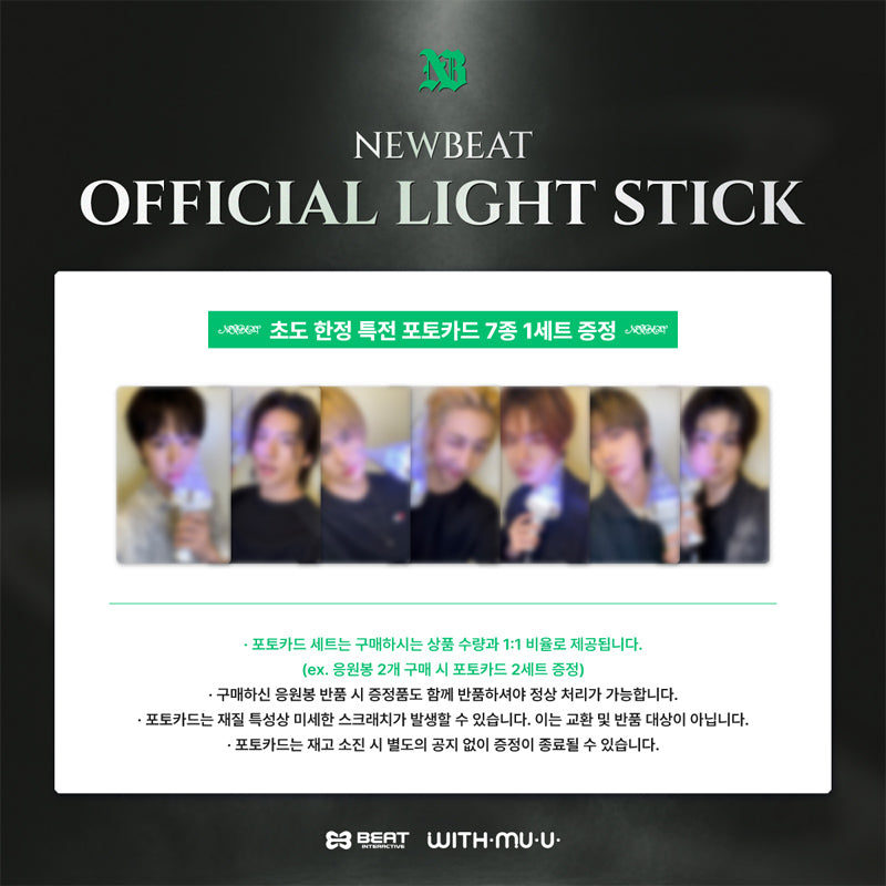 NEWBEAT - OFFICIAL LIGHT STICK (Online Benefit)