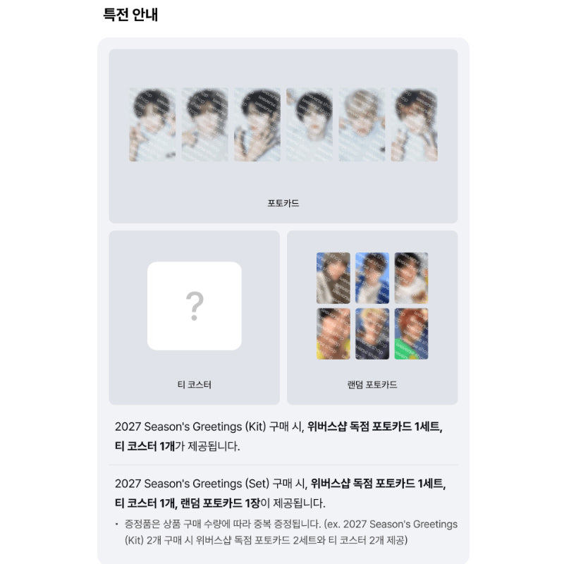 RIIZE - 2027 SM ARTIST SEASON’S GREETINGS (SET) (Online Benefit)