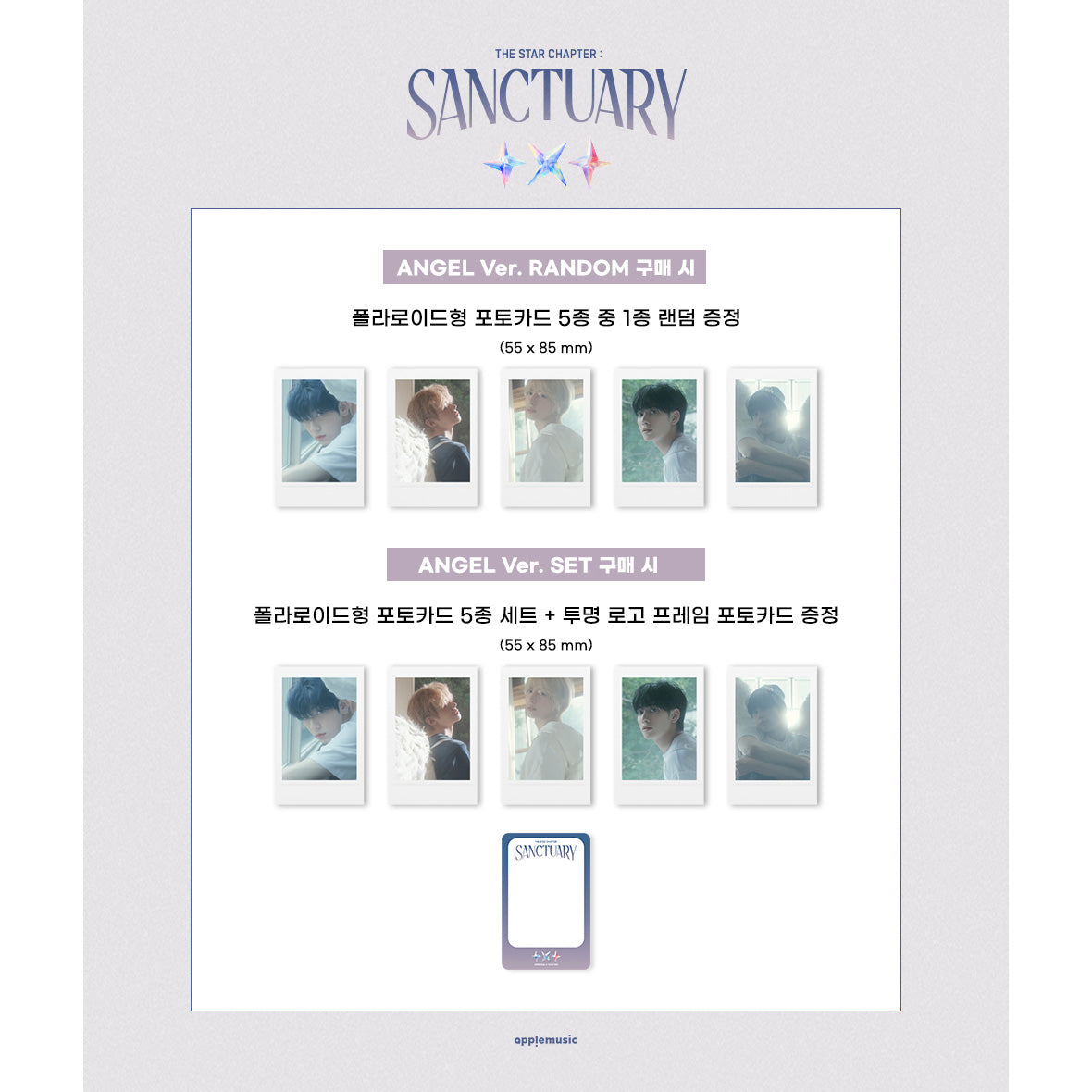 TXT The Star Chapter: SANCTUARY (ANGEL Ver.)(COMEBACK LIVE/STUDIO CHOOM GIFT)