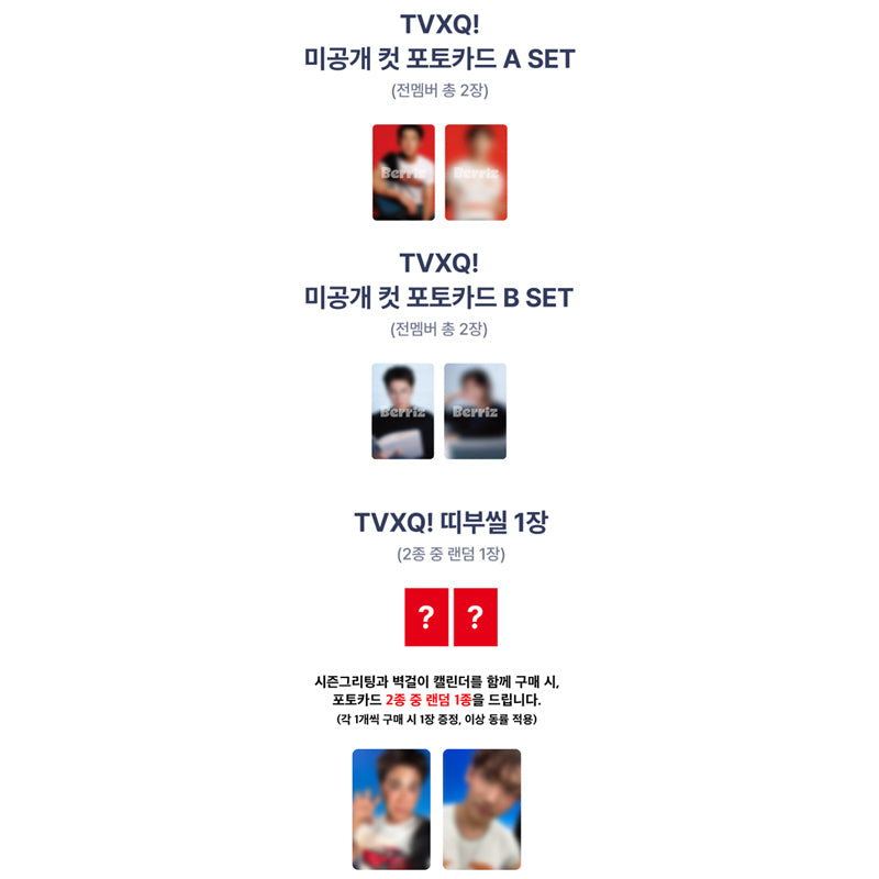TVXQ! - 2027 SM ARTIST SEASON’S GREETINGS (SET) (Online Benefit)