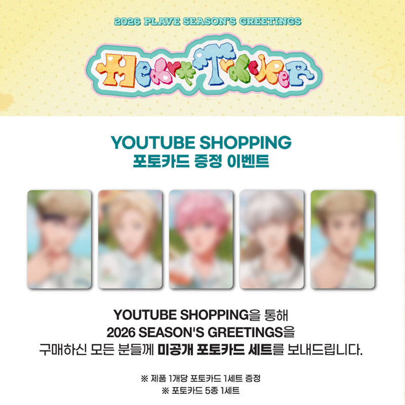 PLAVE 2026 Season's Greetings [Heart Tracker] (Online Benefit)