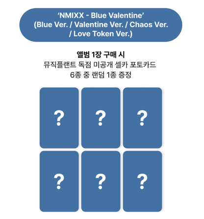 NMIXX 1st Full Album Blue Valentine [Love Token Ver.](Online Benefit)