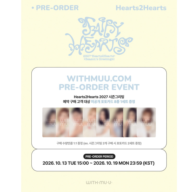 Hearts2Hearts - 2027 SM ARTIST SEASON’S GREETINGS (Kit) (Online Benefit)