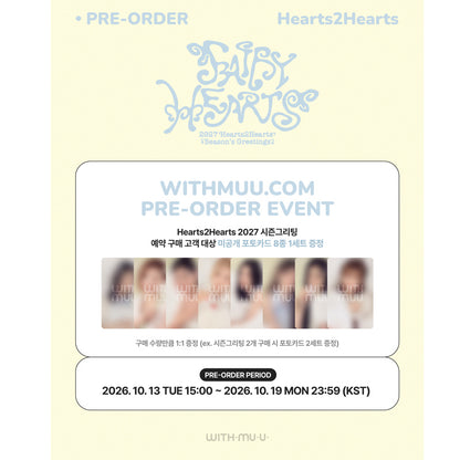 Hearts2Hearts - 2027 SM ARTIST SEASON’S GREETINGS (Kit) (Online Benefit)