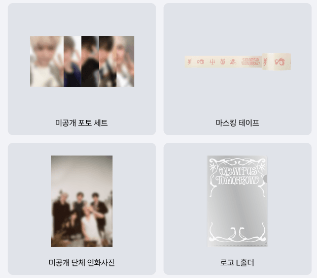 TOMORROW X TOGETHER 2026 SEASON'S GREETINGS, PPULBATU 2026 CALENDAR SET (Online Benefit)