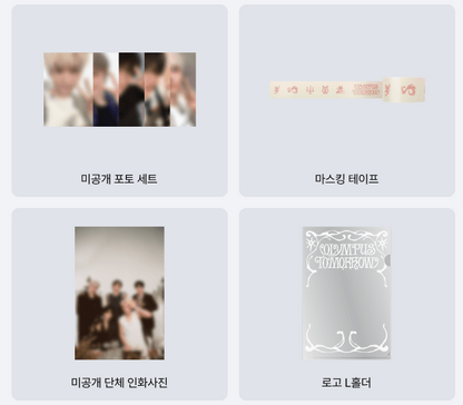 TOMORROW X TOGETHER 2026 SEASON'S GREETINGS, PPULBATU 2026 CALENDAR SET (Online Benefit)