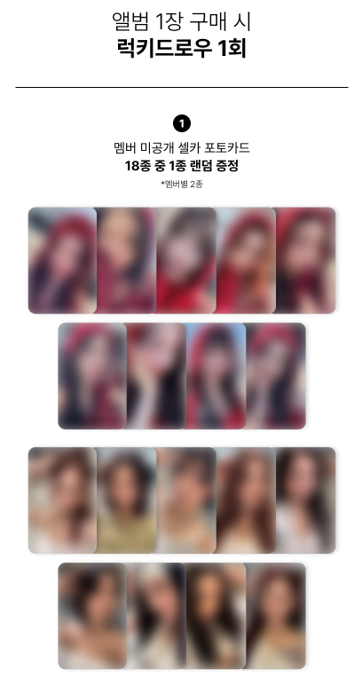 TWICE 4TH FULL ALBUM [THIS IS FOR][Lucky draw]