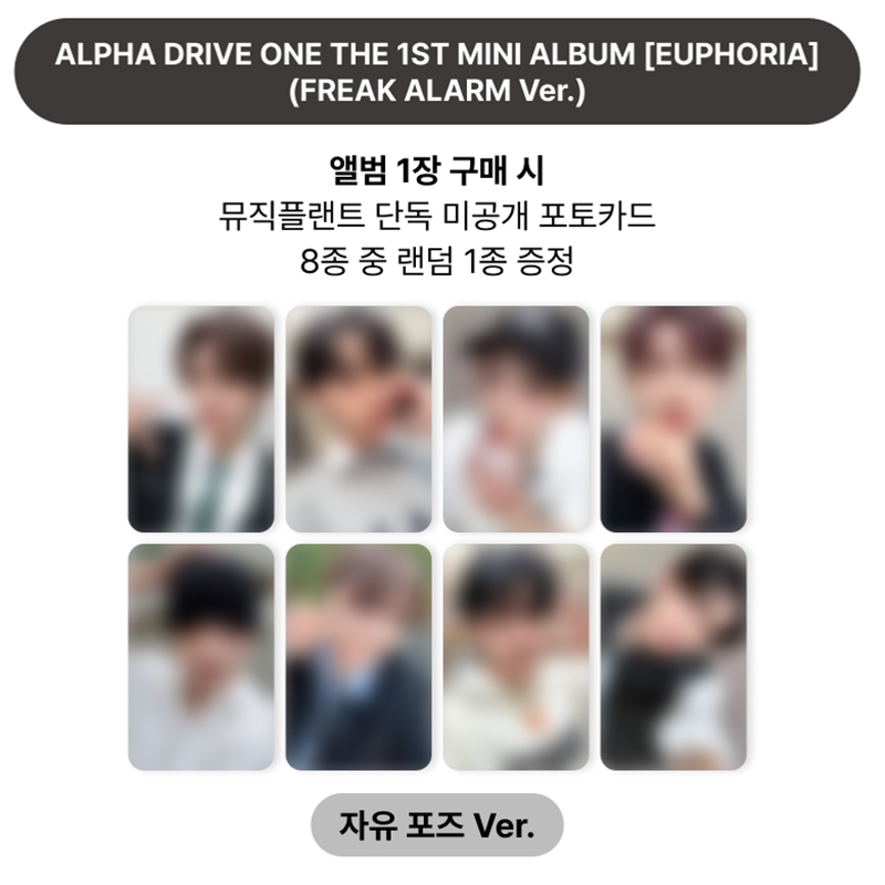 ALPHA DRIVE ONE - THE 1ST MINI ALBUM [EUPHORIA] FREAK ALARM ver.(Online Benefit)