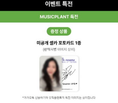 TAEYEON [Panorama : The Best of TAEYEON] (Archive Book Ver) (Online Benefit)