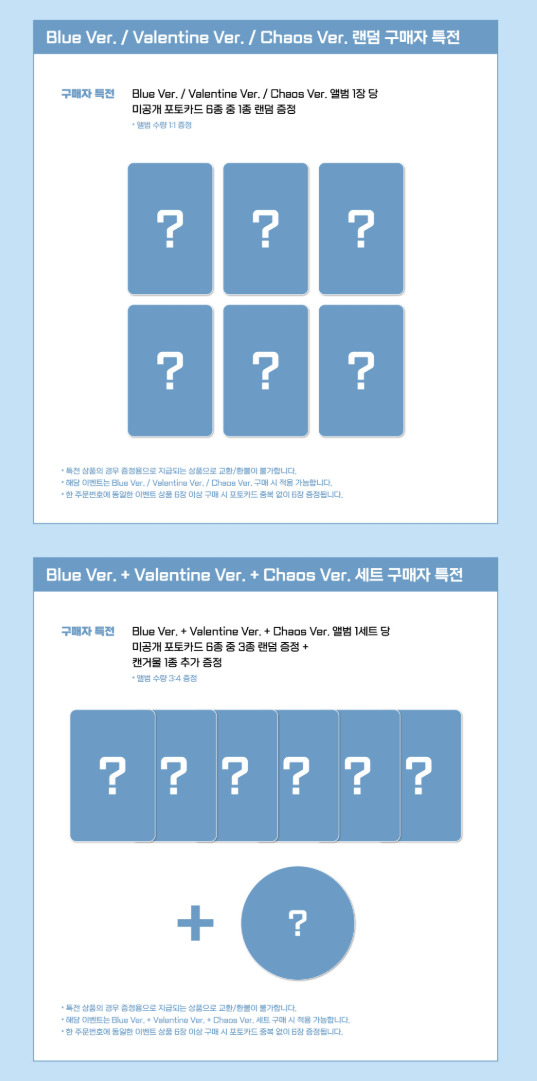 NMIXX 1st Full Album Blue Valentine（Online Benefit）