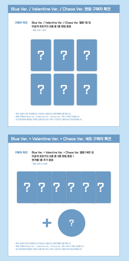 NMIXX 1st Full Album Blue Valentine（Online Benefit）