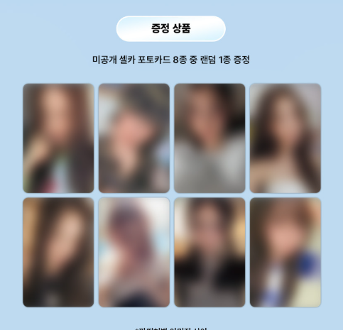 Hearts2Hearts The 1st Mini Album FOCUS (Photobook Ver.)(Online Benefit)