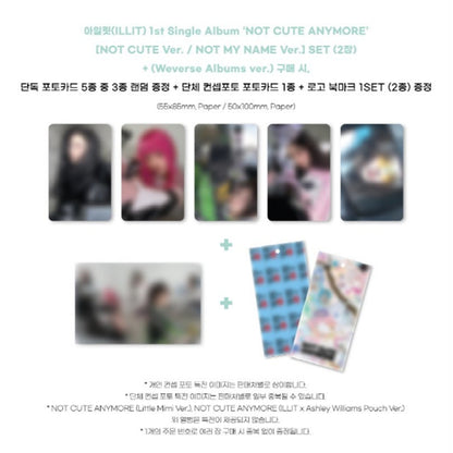 ILLIT 1st Single Album [NOT CUTE ANYMORE] STANDARD+Weverse Albums ver. SET (Online Benefit)