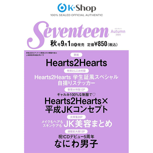 SEVENTEEN JAPAN - HEARTS2HEARTS COVER [AUTUMN ISSUE 2026]