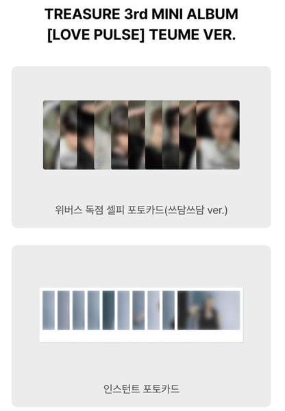 TREASURE 3rd MINI ALBUM [LOVE PULSE] TEUME Ver.(Online Benefit)