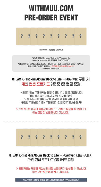 &TEAM KR 1st Mini Album [Back to Life]  (ROAR ver.) (Online Benefit)