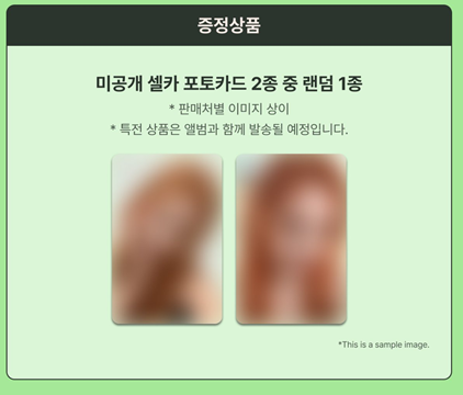 [RED VELVET] JOY 1st Mini Album [From JOY, with Love] [PHOTO BOOK Ver.](Online Benefit )