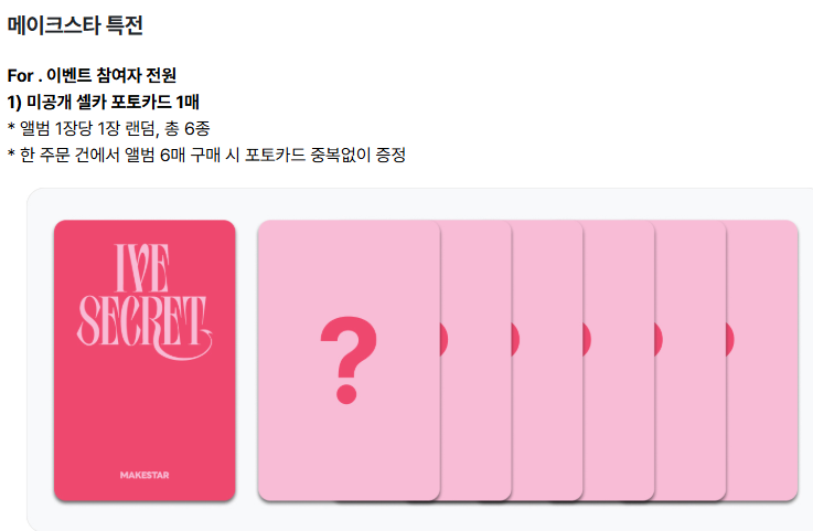 IVE Mini Album Vol.4 [IVE SECRET](Online Benefit)