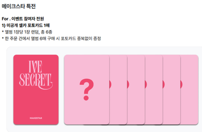 IVE Mini Album Vol.4 [IVE SECRET](Online Benefit)