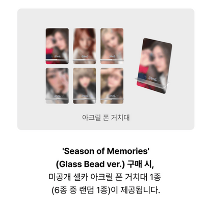 GFRIEND Special Album [Season of Memories] Glass Bead Ver (+Online Benefit)