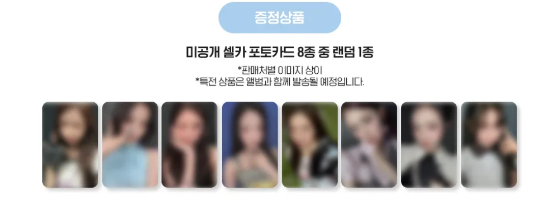 Hearts2Hearts The 1st Mini Album FOCUS (Photobook Ver.)(Online Benefit)