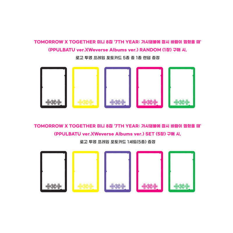 Tomorrow x Together 7TH Year: A Moment of Stillness in the Thorns PPULBATU Ver (Weverse Albums Ver.) (Online Benefit)