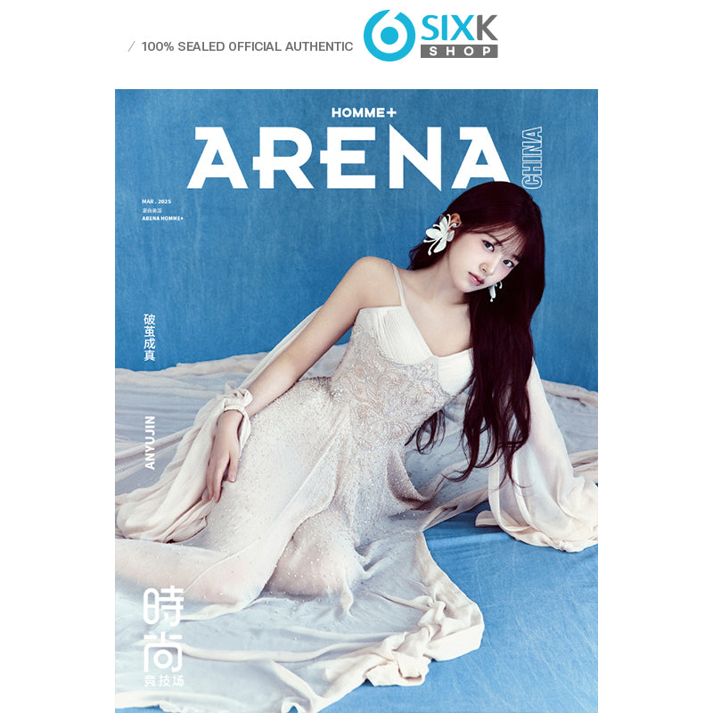 ARENA CHINA [MAR issue 2025] - AN YUJIN(IVE) COVER