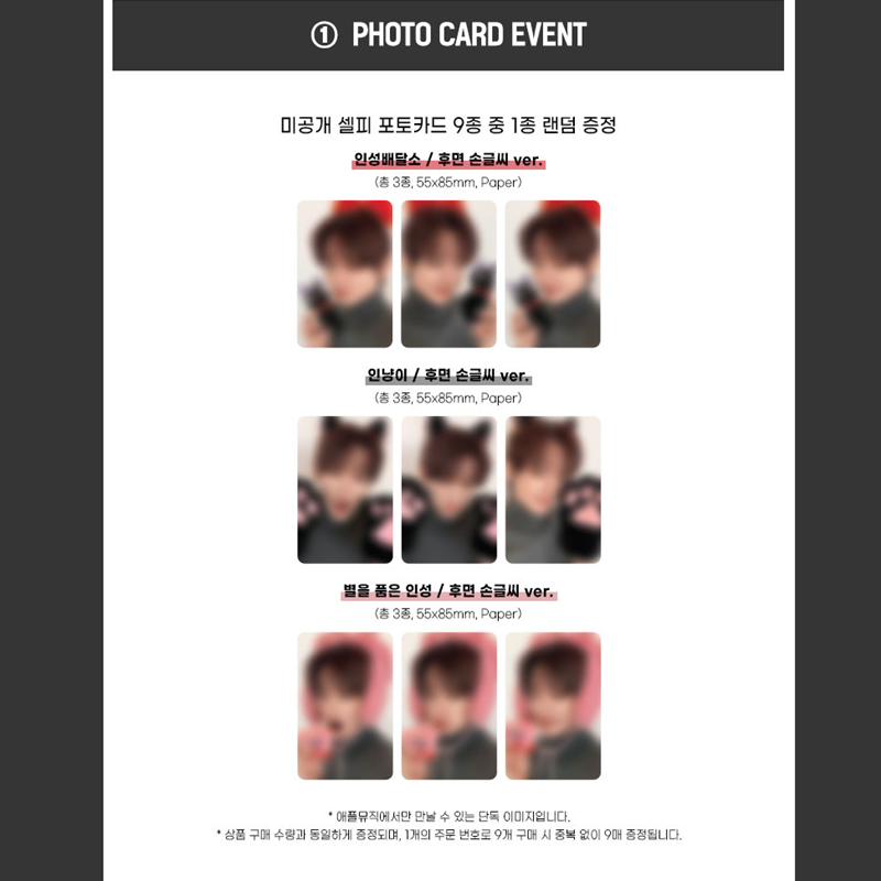 SF9 IN SEONG Mini Album [Crossfade] (Online Benefit)