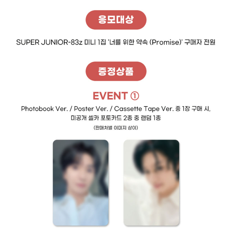 SUPER JUNIOR-83z THE 1ST MINI ALBUM [Promise] Photobook Ver. (Online Benefit)