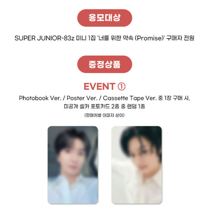 SUPER JUNIOR-83z THE 1ST MINI ALBUM [Promise] Photobook Ver. (Online Benefit)