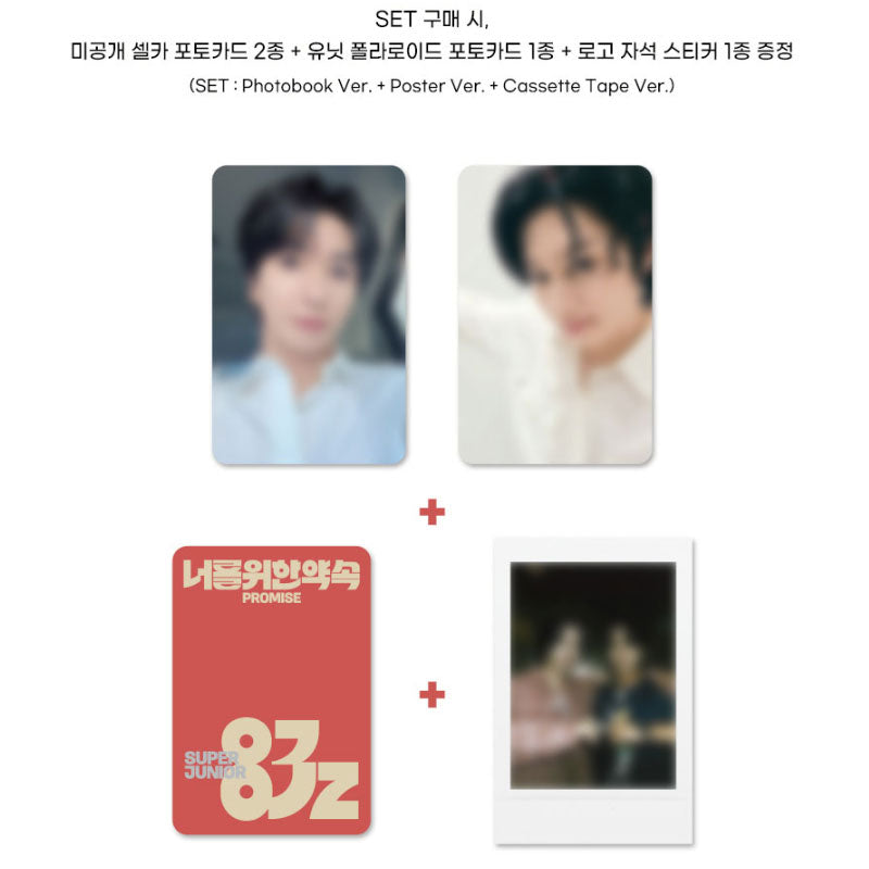 SUPER JUNIOR-83z THE 1ST MINI ALBUM [Promise]  SET 3EA (Online Benefit ) (Photobook Ver.+ Poster Ver.+Cassette Tape Ver.)