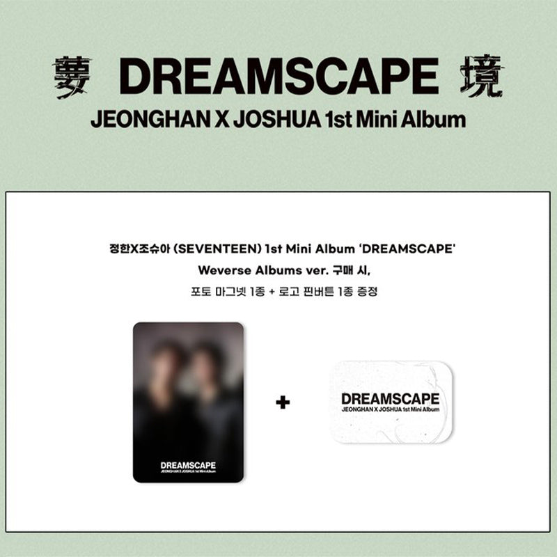 JEONGHAN X JOSHUA (SEVENTEEN) 1st Mini Album [DREAMSCAPE] Weverse Album Ver. (Online Benefit)