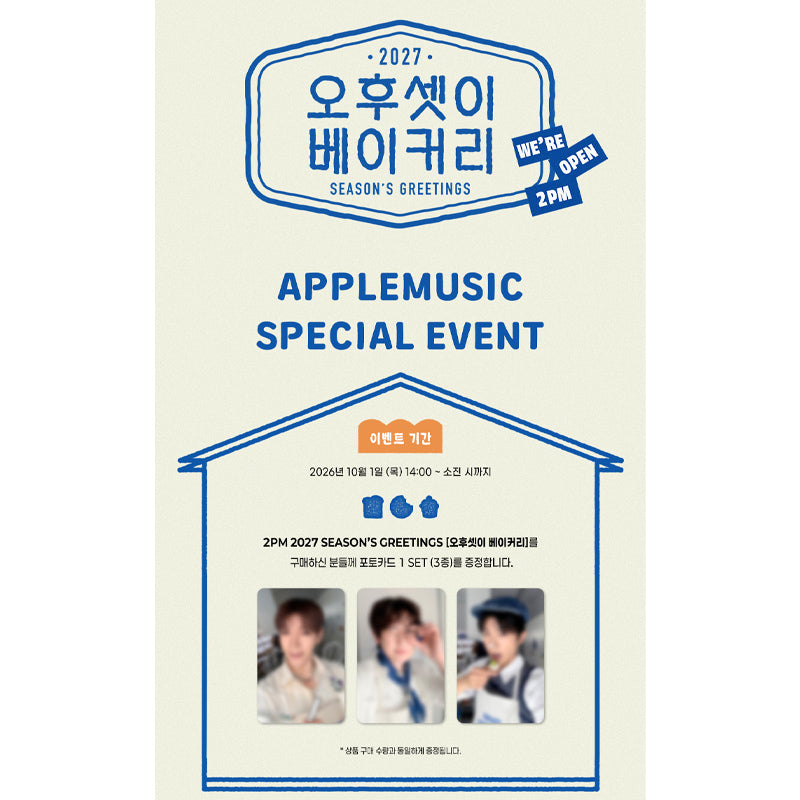 2PM 2027 Season's Greetings [Three Buddies Bakery] (Online Benefit)